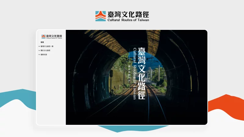 使用傳統的直行文字設計風格